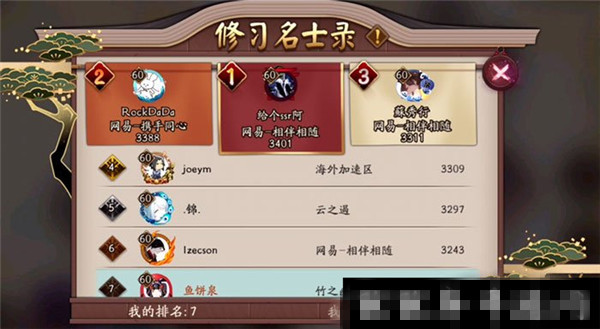 阴阳师体验服最新消息,阴阳师体验服最新消息
