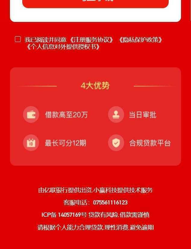 仟易贷最新版本下载攻略，轻松贷款，一键搞定！