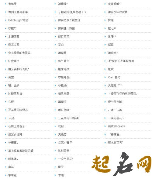 女生英文网名精选，最新潮流的网名推荐 2016版
