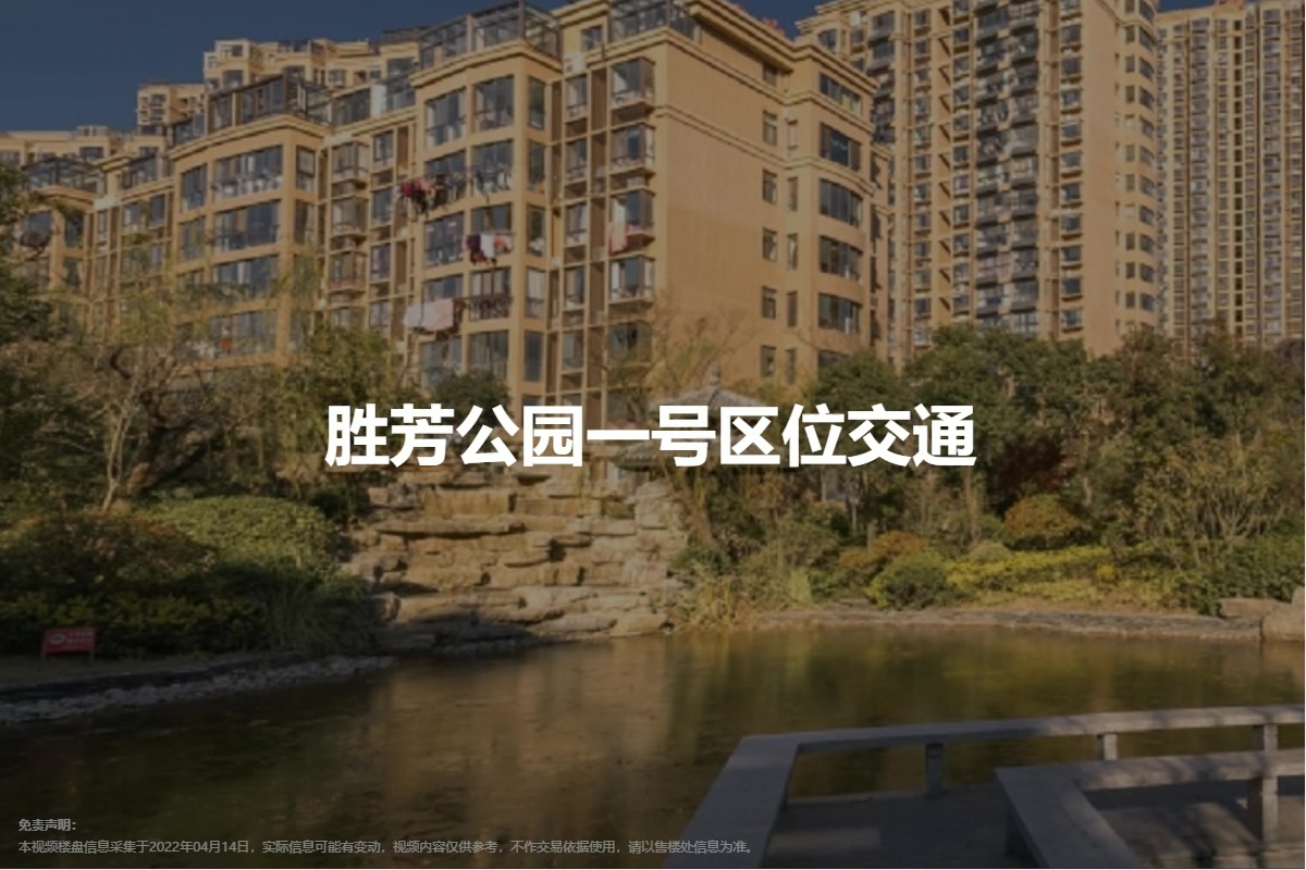 揭秘胜芳公园一号最新楼价信息！