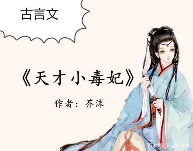 一品嫡女连似月最新之我见