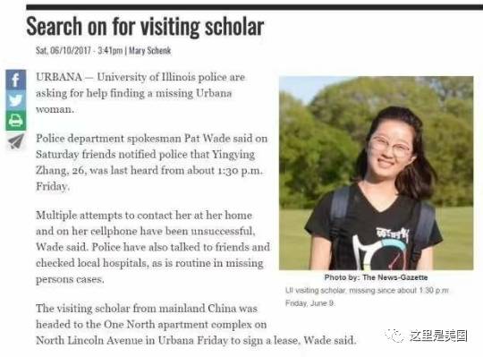 美国访问学者失踪最新动态，追梦之旅的变故与挑战