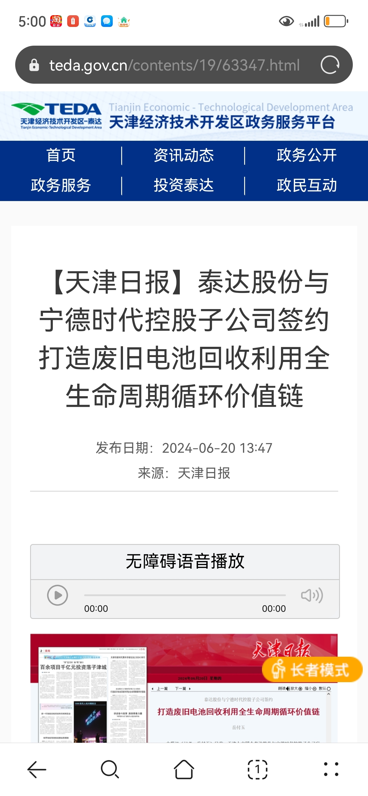 仟源收购普德最新动态，最新消息汇总