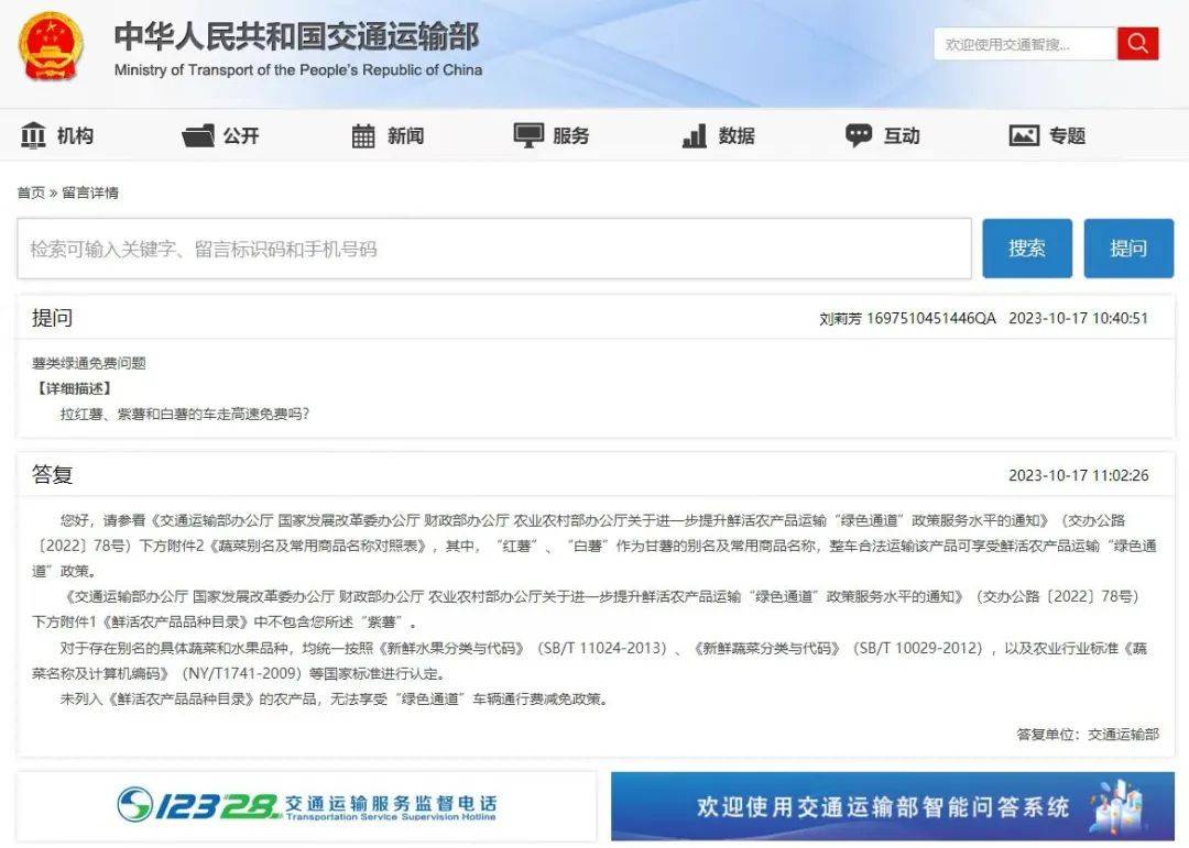 交通部部长最新动态与资讯获取解读步骤指南