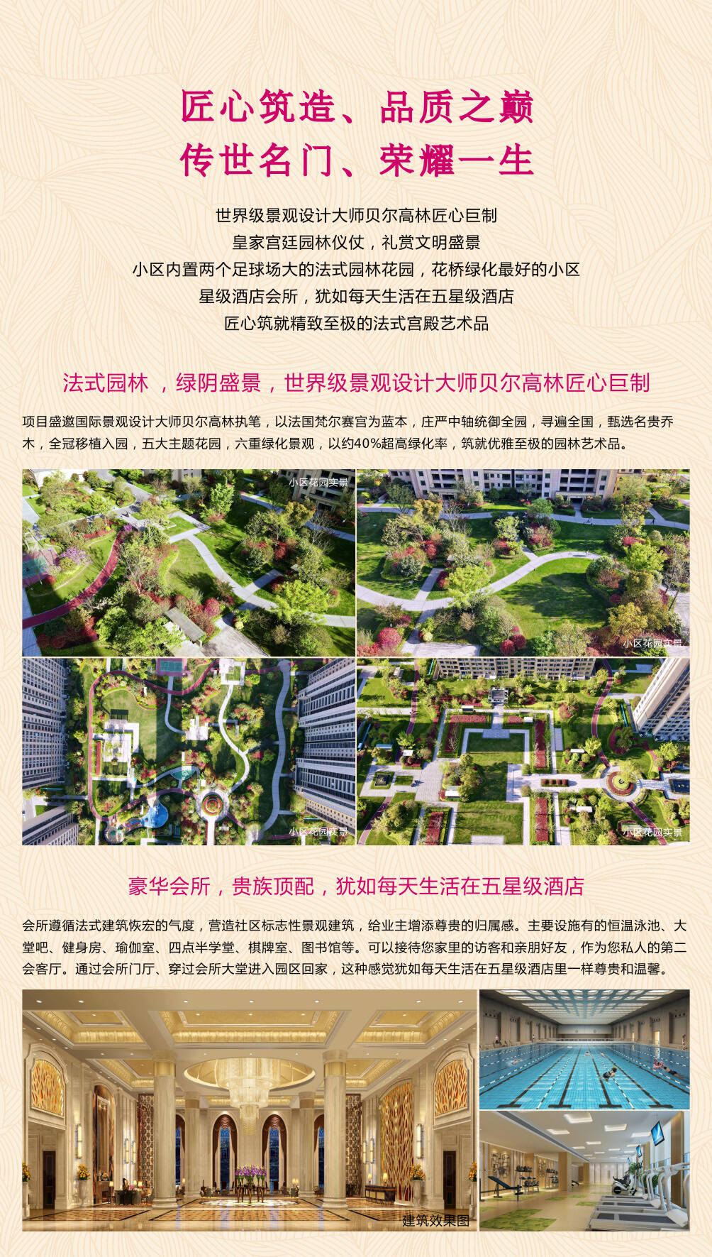 六安公园悦府最新房价揭秘，热门房源行情速递