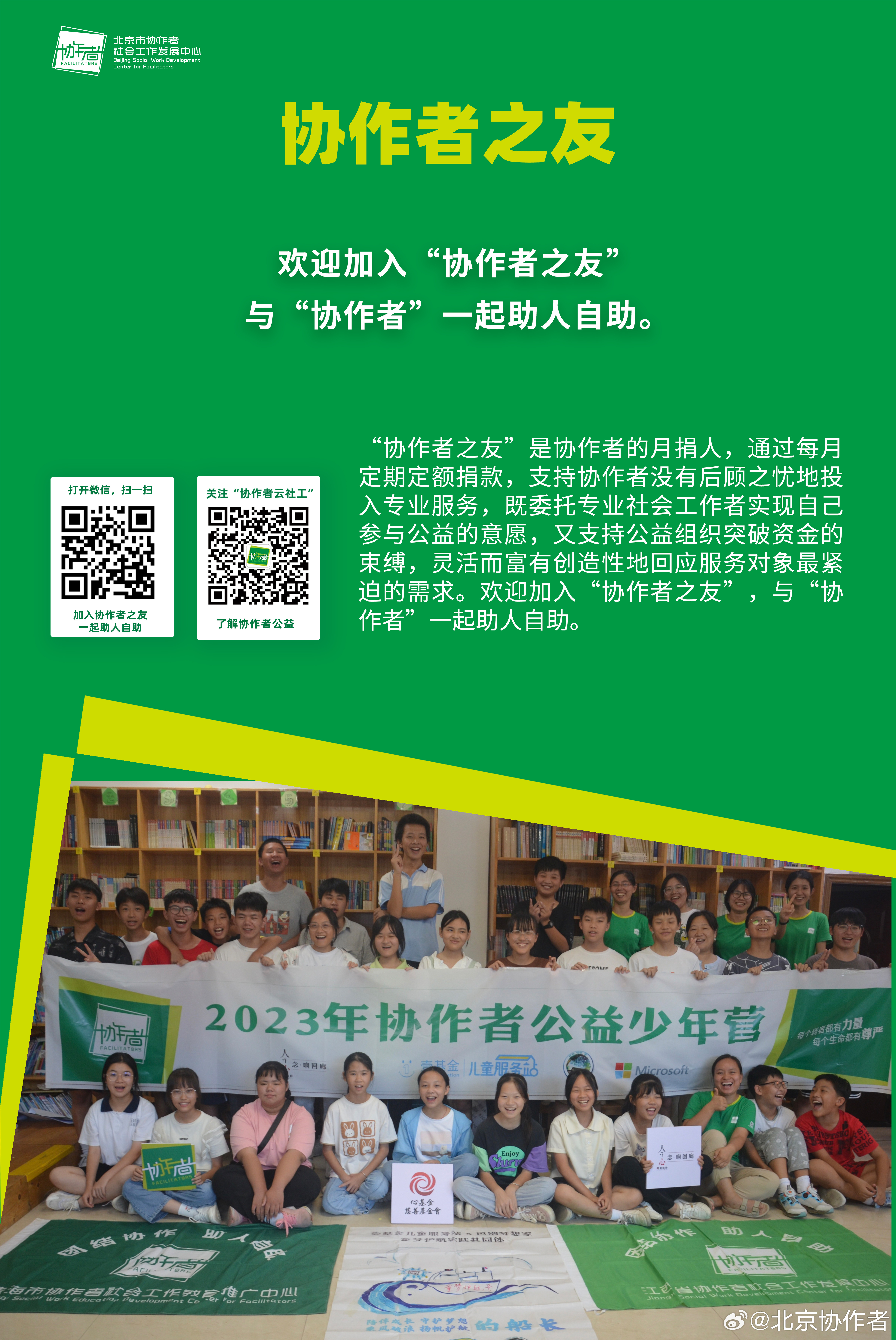 一点公益最新动态2017，学习变化，塑造自信与快乐的未来
