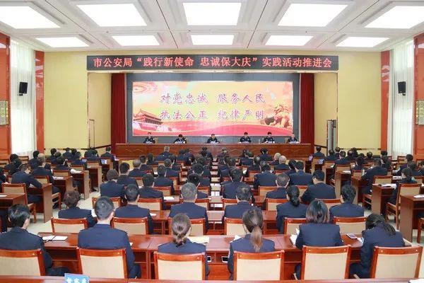 大庆市公安局最新任免，启程自然美景探索之旅