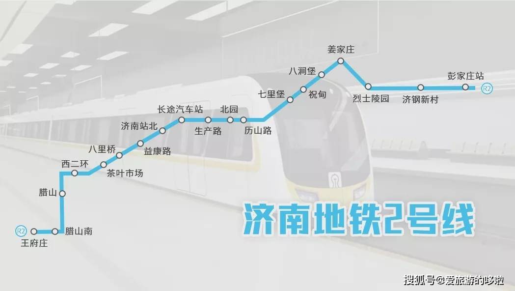 济南地铁订单班最新动态深度解读与探讨（2017年）