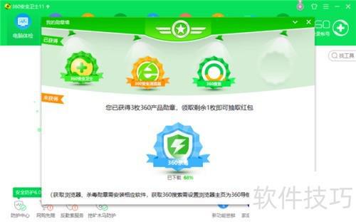 免费下载360安全卫士最新版，值得信任还是需谨慎的风险？