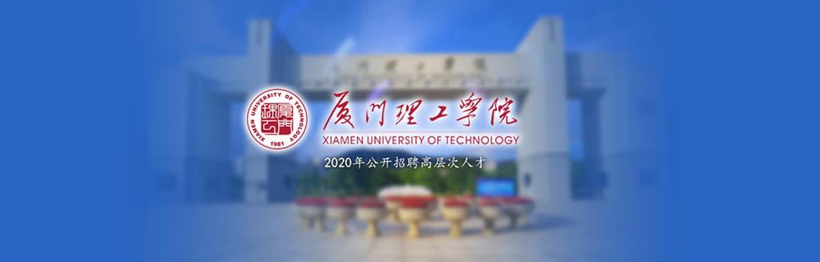 夏门人才网最新招聘信息汇总🌟