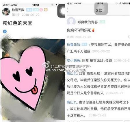 乔任梁贴吧最新消息，获取最新动态与参与指南