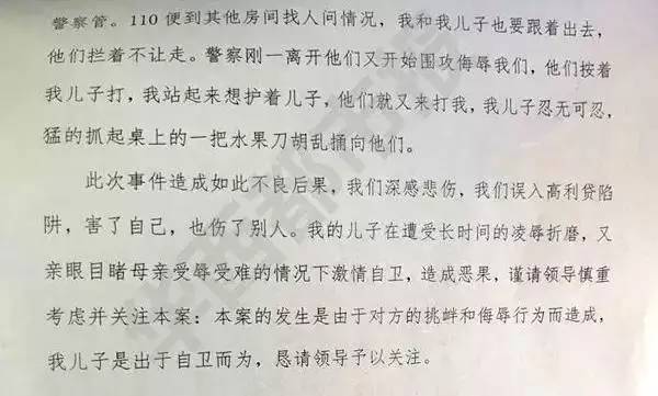 杀人辱母事件最新进展揭秘