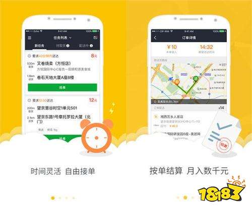 美团众包最新版本，轻松探索自然美景的旅程