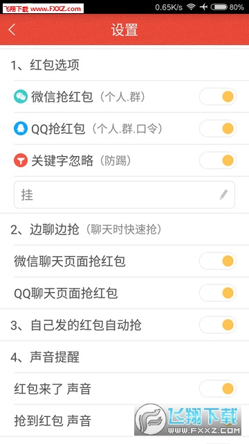 情迁红包QQ最新版，学习、变化与成就感的探索之旅
