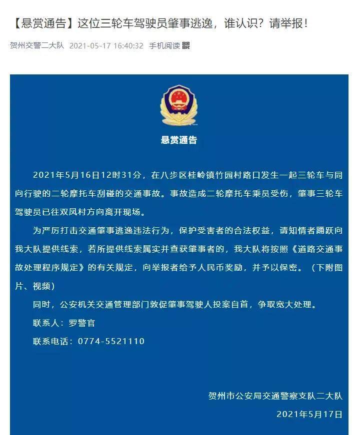 顺德交通事故最新消息及应对指南，获取消息与应对步骤，初学者与进阶用户必备知识
