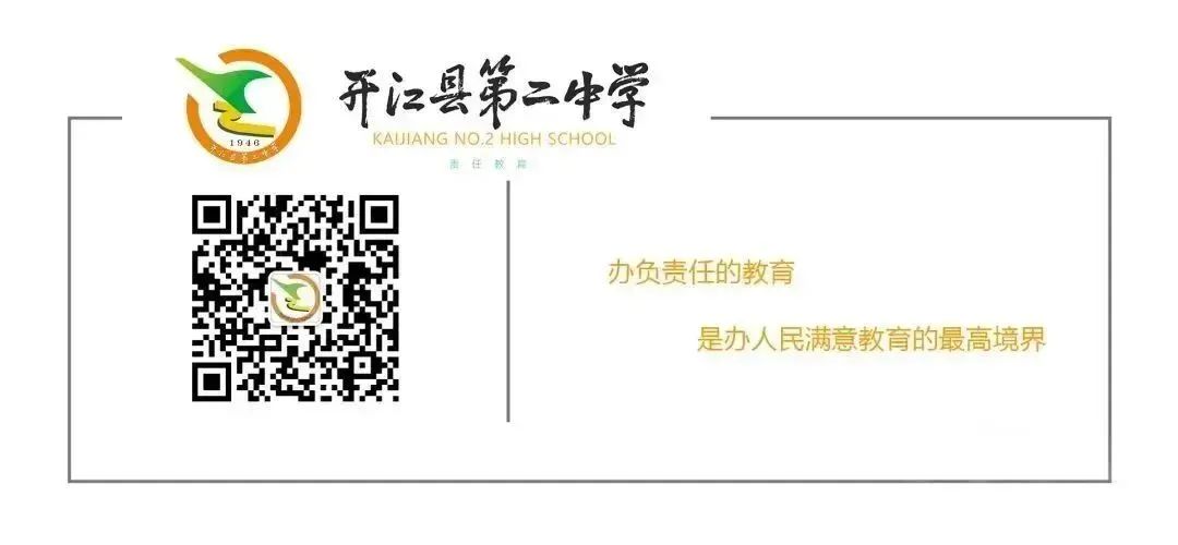 开江县教科局最新动态更新，权威消息来源揭秘最新进展