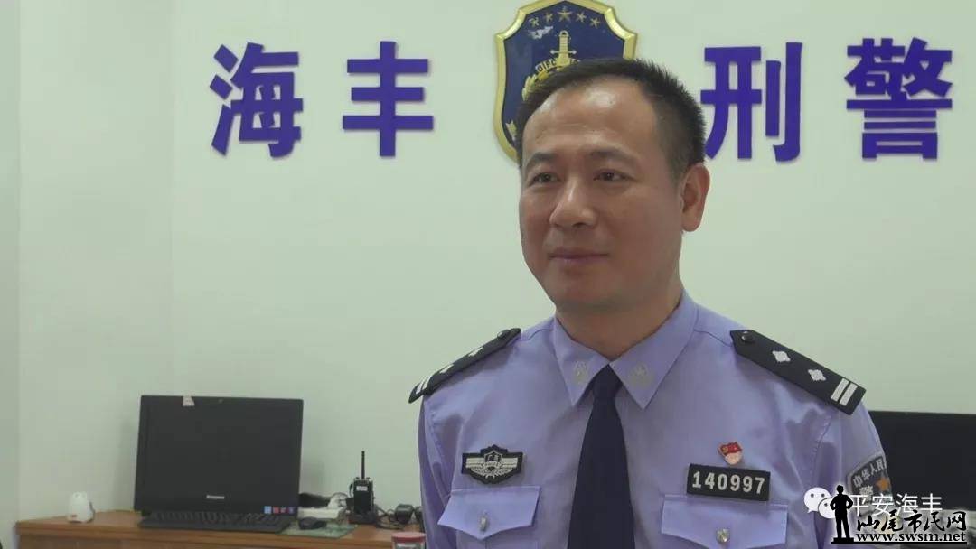 陆丰最新派出所所长更新动态🌟