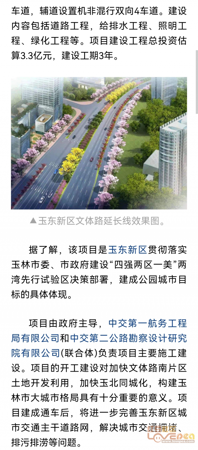 玉林玉东新区最新动态，发展进展揭秘
