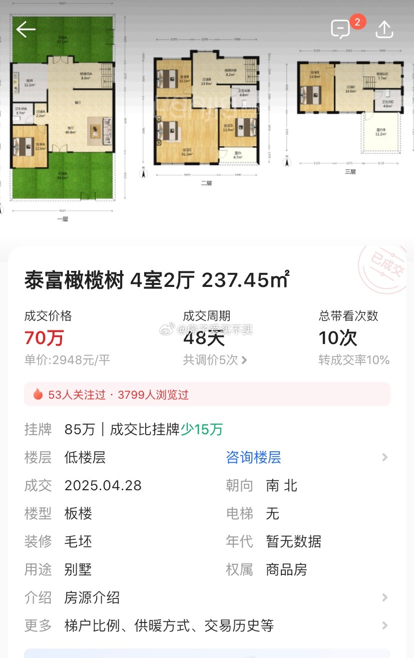 涞水京涞新城最新进展揭秘✨