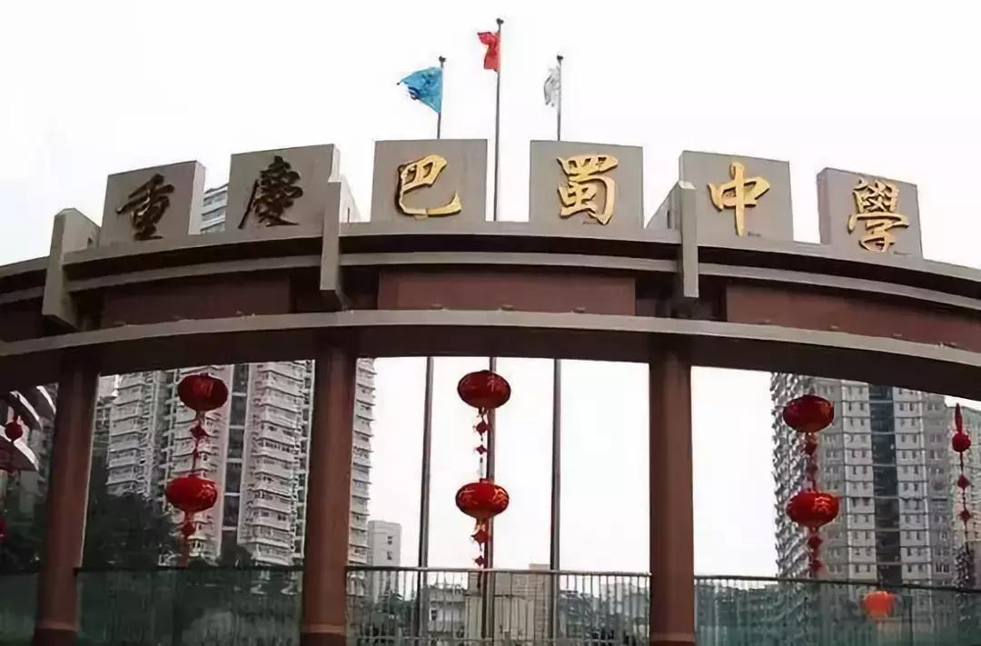 重庆市大学排名最新榜单揭晓，2017年排名一览