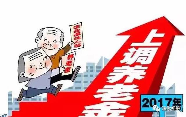 心灵与自然的邂逅，解读2017养老金最新消息
