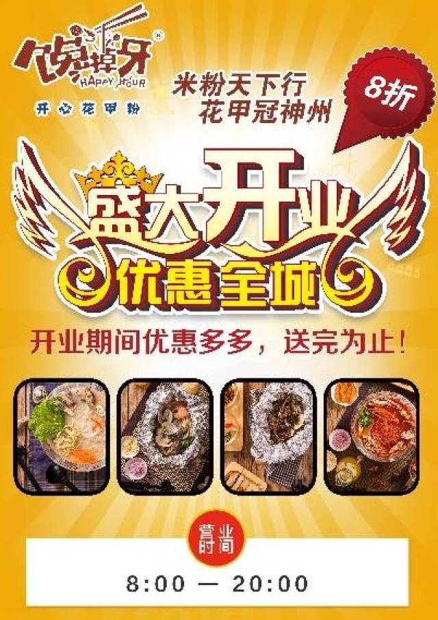科技米粉重塑味蕾盛宴，最新米粉店宣传广告词来袭！